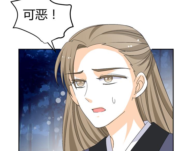 第25话 陌生乌鸦人73