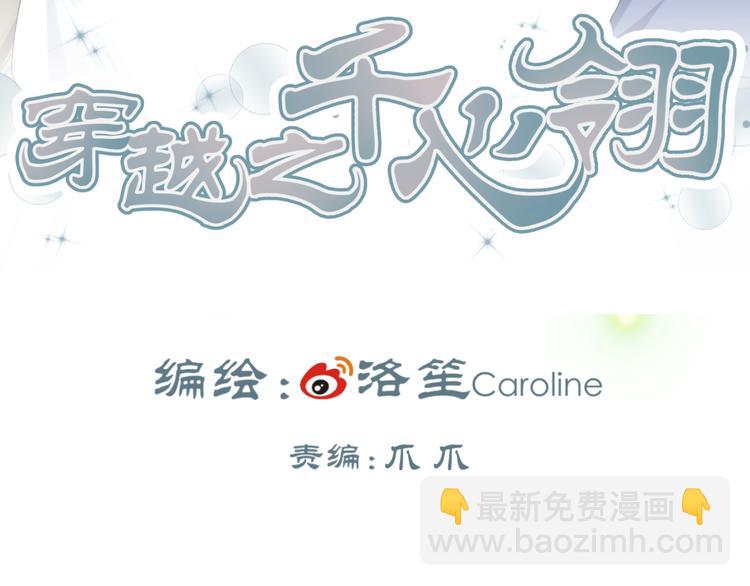 第37话 梦幻般的求婚2