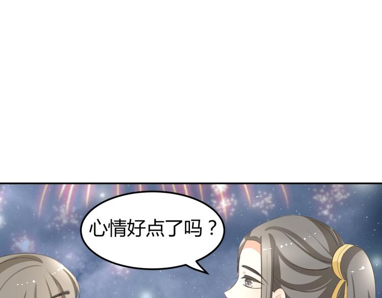 第7话 本王发誓保护你48