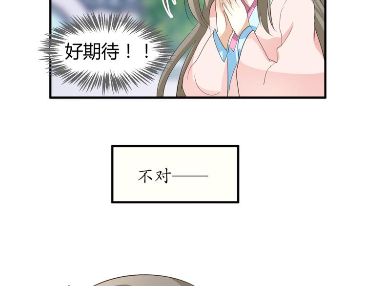 第5话 王爷霸道壁咚，女主偶遇美男45