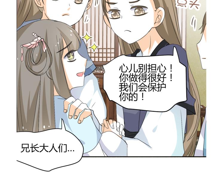 第20话 你爱的是我还是她？5