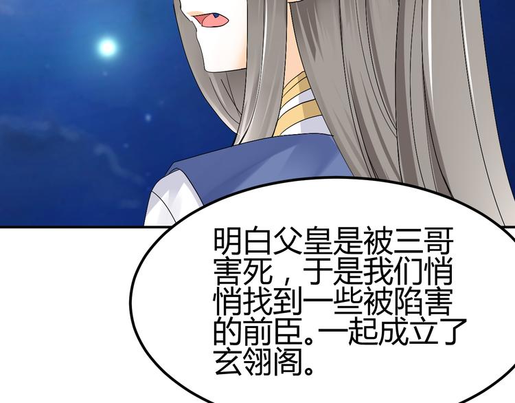 第36话 大战即将爆发78