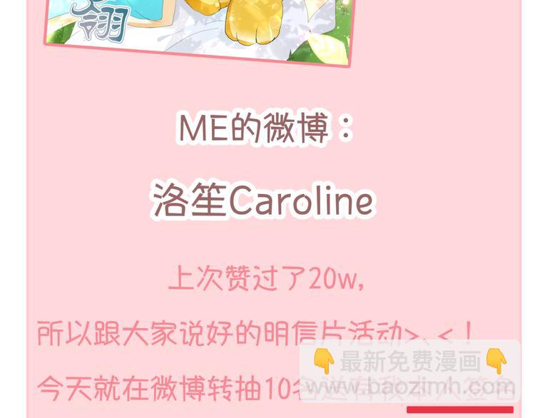 第12话 一定要成为你的女保镖105