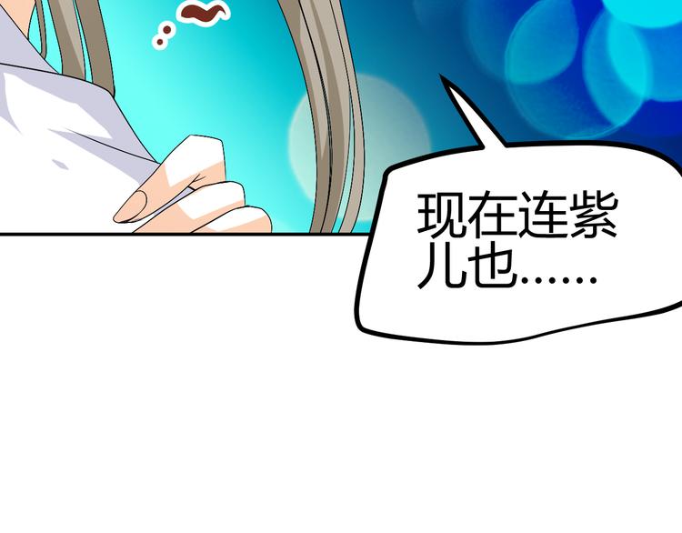 第32话 小紫是因为我才死的59