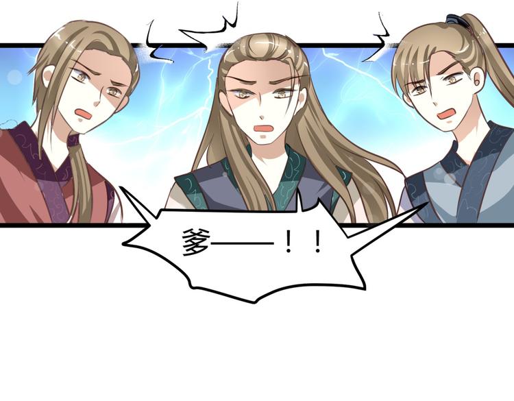 第1－2话 为什么刚穿越就被甩耳光48