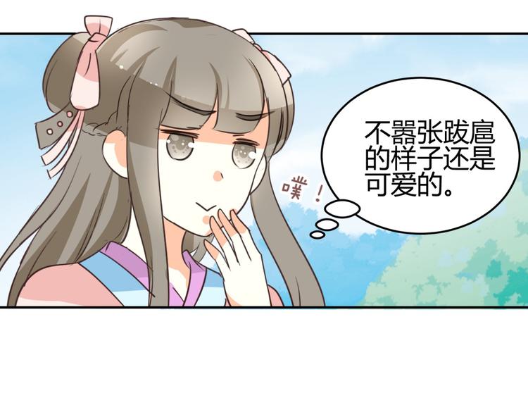 第6话 宫心计上演·傲娇王爷获芳心44