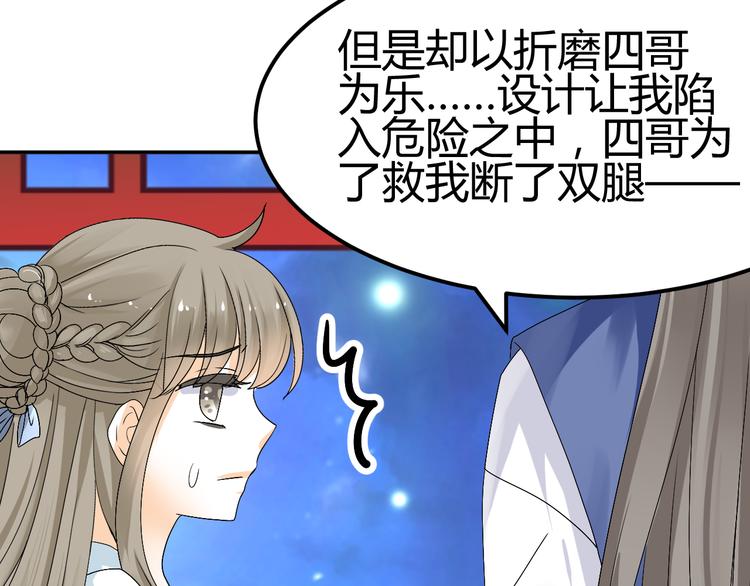 第36话 大战即将爆发73