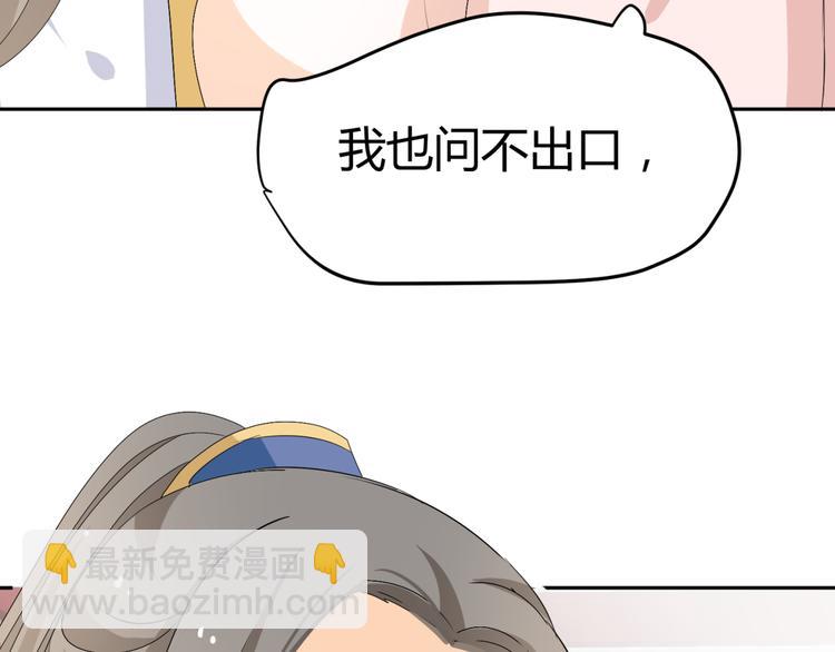 第20话 你爱的是我还是她？53