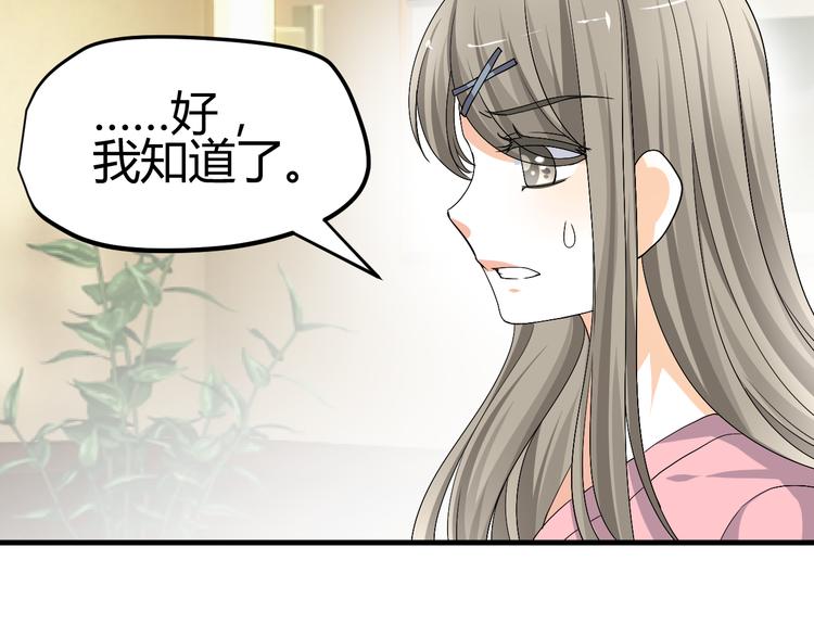 第34话 心，我相信你33