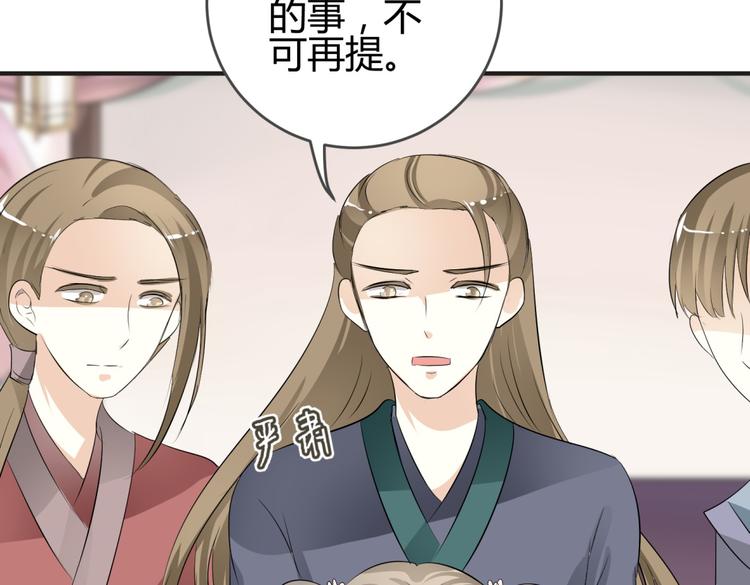 第4话 色狼王爷上门提亲！29