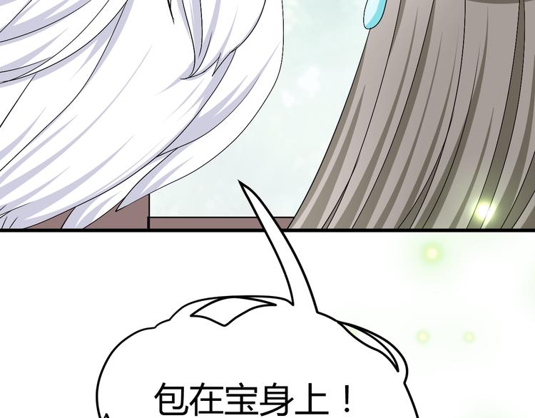 第34话 心，我相信你82