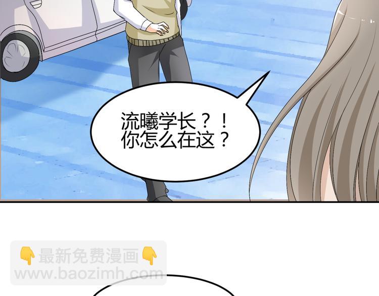 第15话 你已经逃不出我的心了55