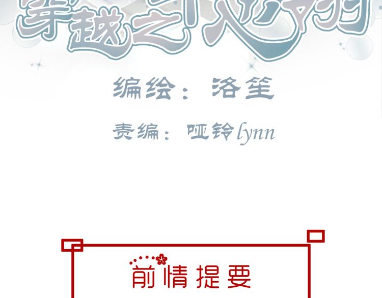 第12话 一定要成为你的女保镖3