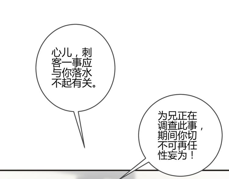 第4话 色狼王爷上门提亲！24