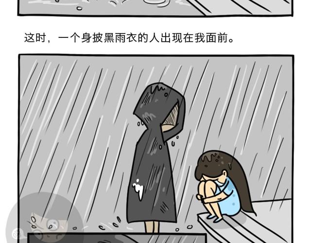 第2话 谁是杀人犯2