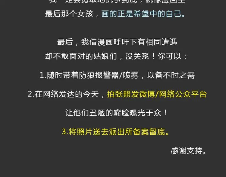 第35话 小羊的心事67