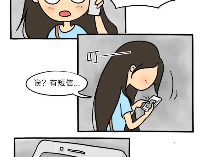 第10话 真心话46