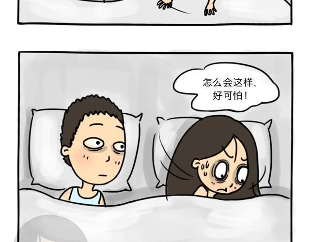 第5话 奇怪的男朋友13