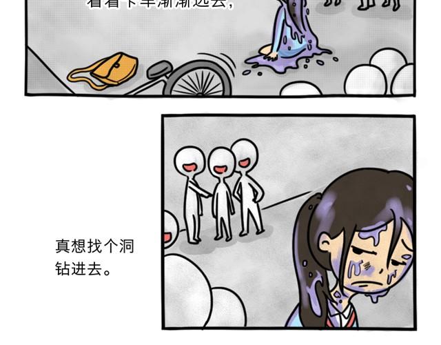 第8话 美丽的皮囊8