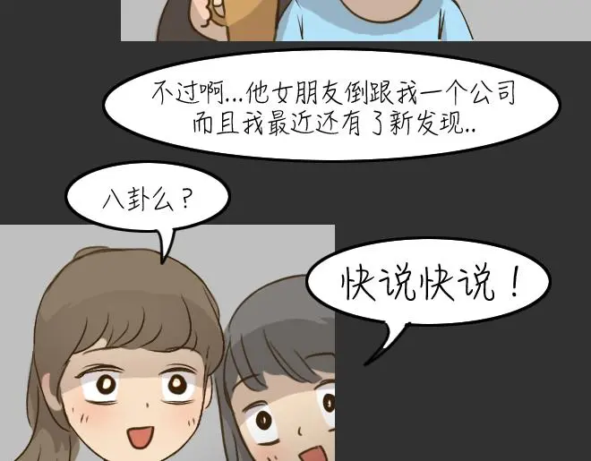第29话 倒带（3）38