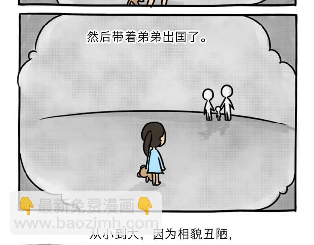 第8话 美丽的皮囊11