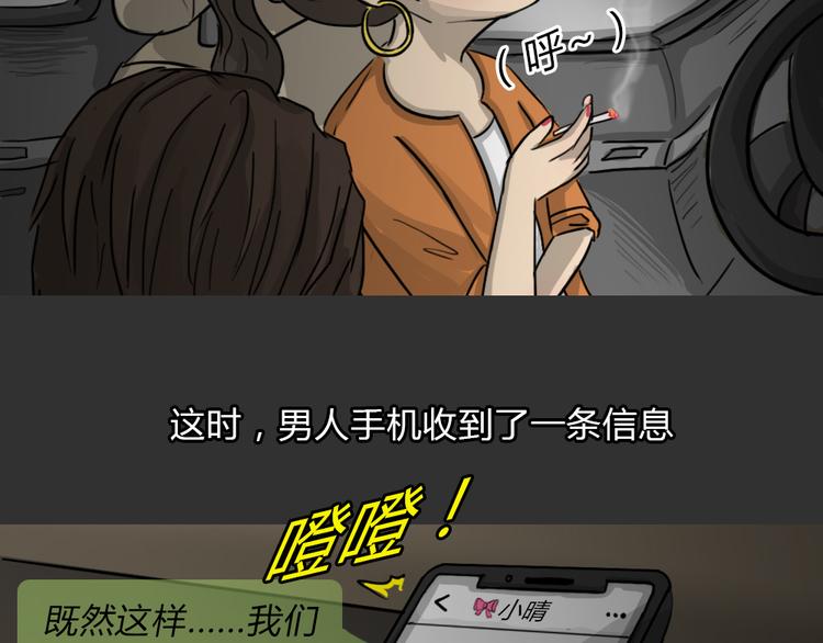 第51话 情人噩梦20