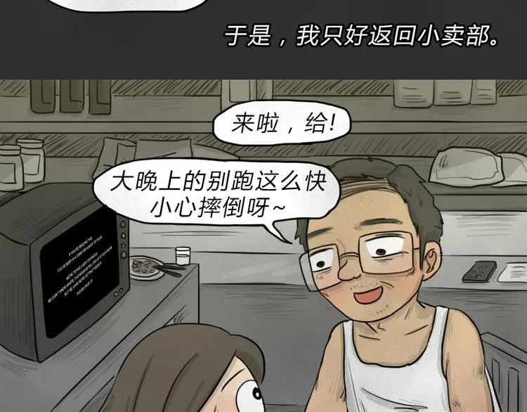 第44话 昏迷25