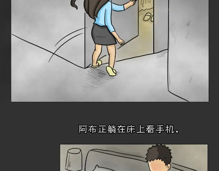 第34话 男人的秘密69