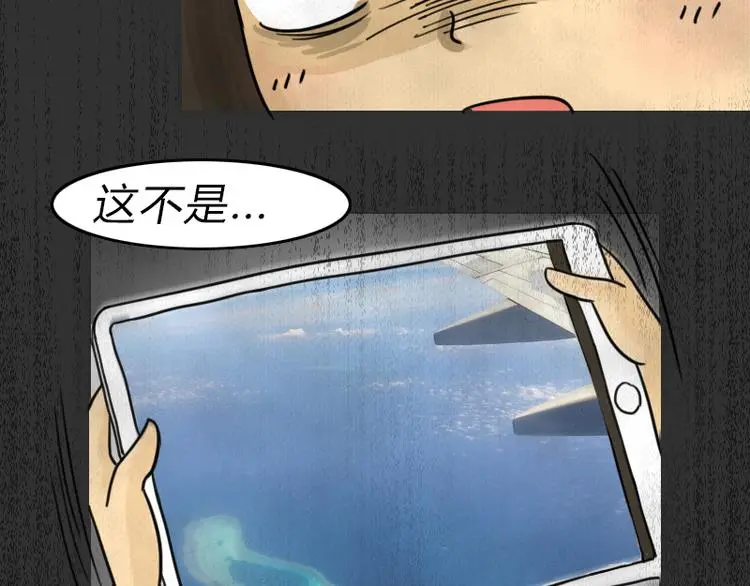 第36话 平行空难47