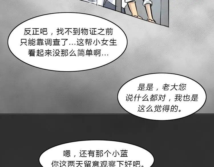 第38话 宿舍关系（2）47