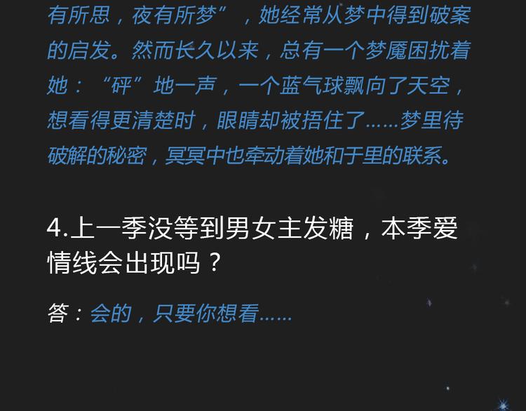 《蓝钥匙2》序章上线！45
