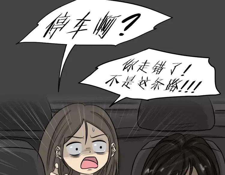 第46话 危险约车37
