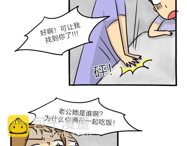 第14话 错爱的轮回32