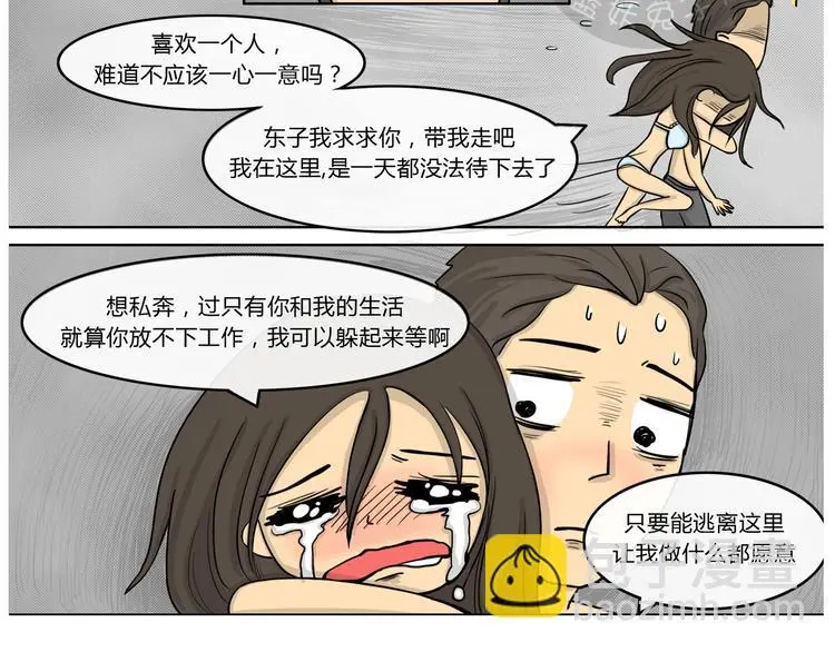 第19话 阿九的故事（二）17