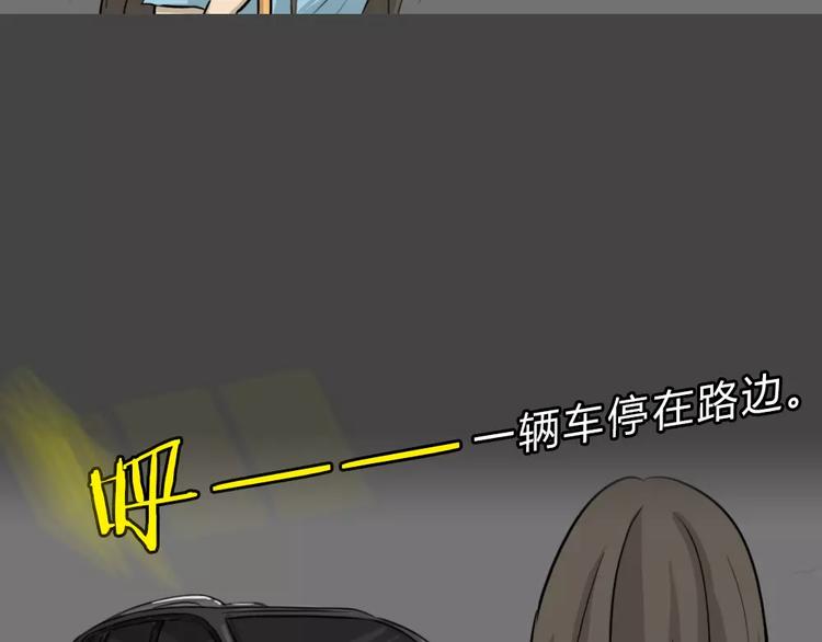 第46话 危险约车3