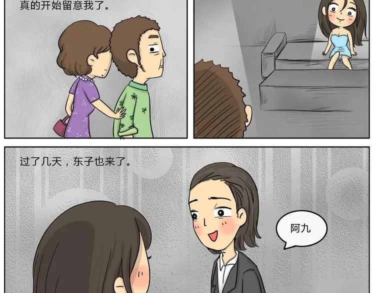 第20话 阿九的故事（三）10