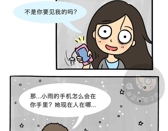 第3话 一条短信引发的血案21