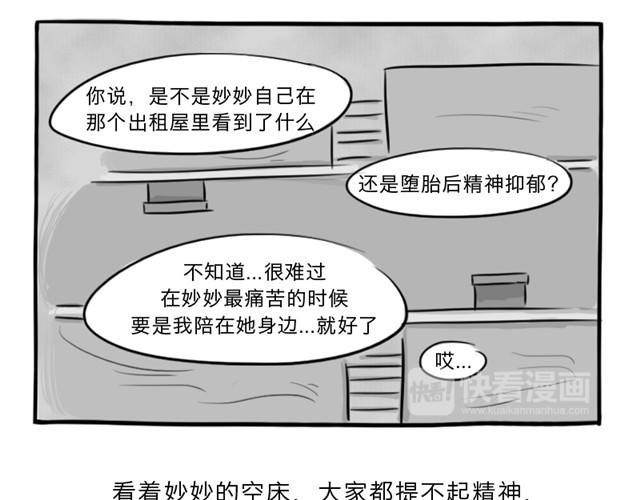 第13话 红色嫁衣52