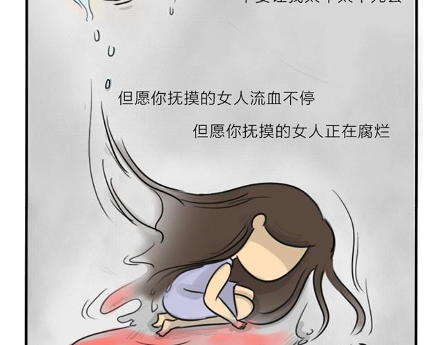 第13话 红色嫁衣12