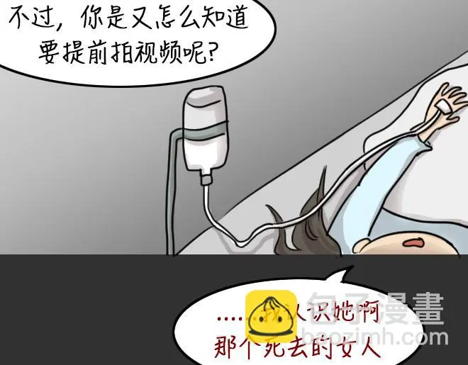 第32话 倒带（6）84