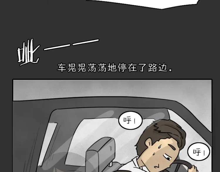 第34话 男人的秘密54