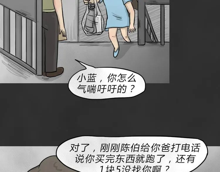 第44话 昏迷18