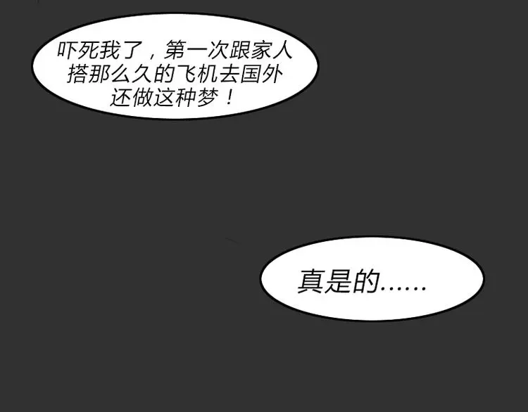 第36话 平行空难26