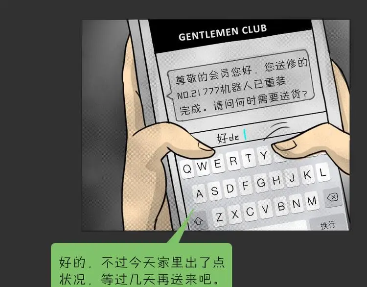 第34话 男人的秘密94