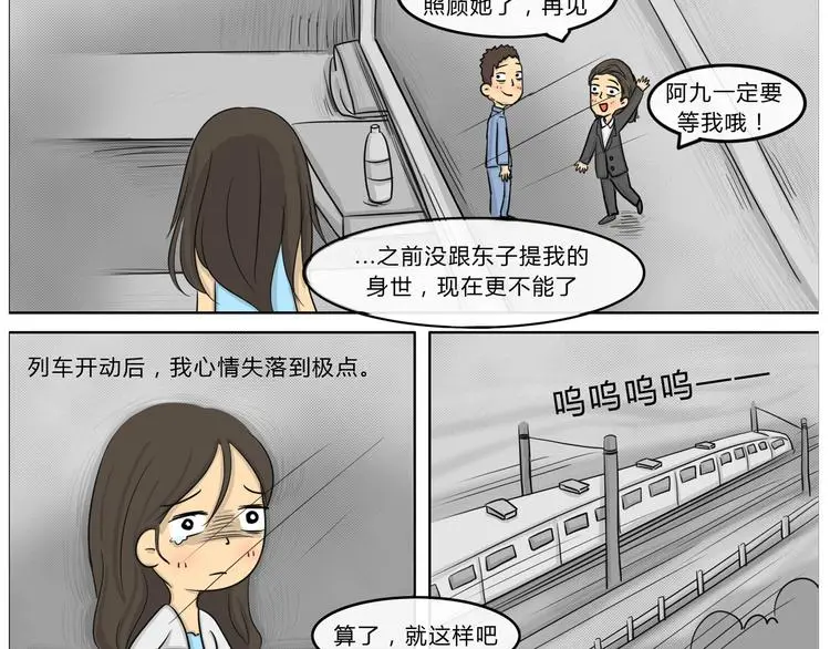 第21话 阿九的故事（四）52