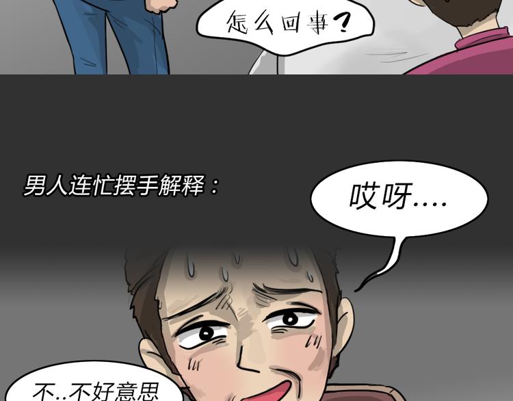 第51话 情人噩梦7