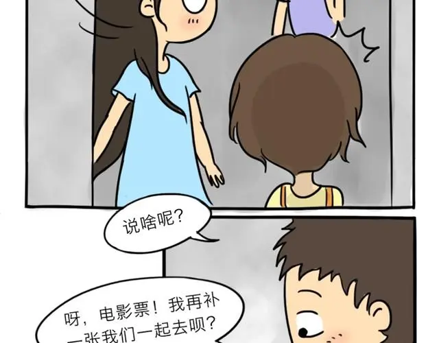 第10话 真心话41