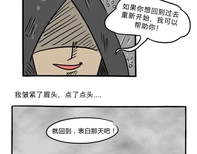 第2话 谁是杀人犯5