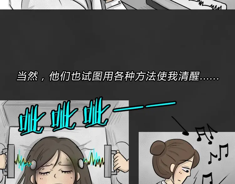第44话 昏迷46