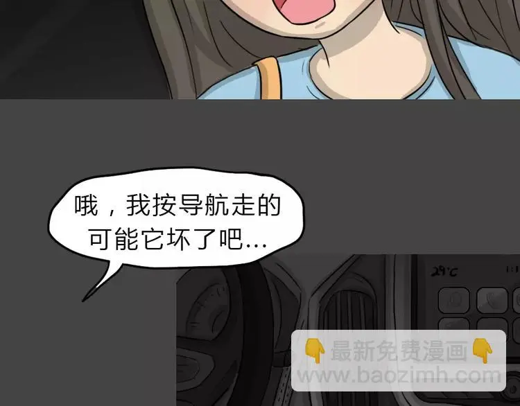 第46话 危险约车28